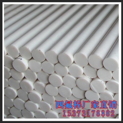 四氟棒廠家，純料四氟棒批發